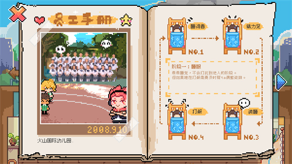 午休时间到正版下载 第3张图片