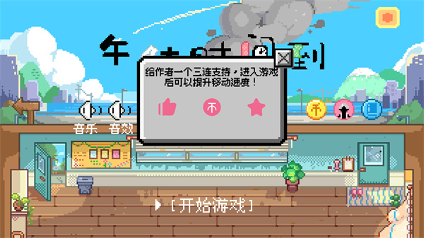 游玩教程截图2