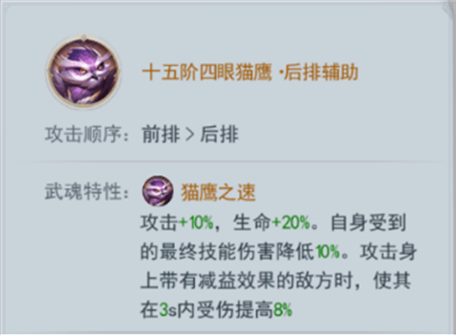 武魂下阵攻略