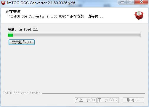 安装教程截图4