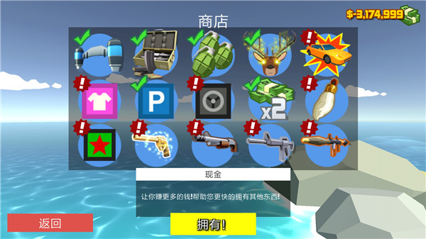非常疯狂的鹿游戏手机版下载 第2张图片