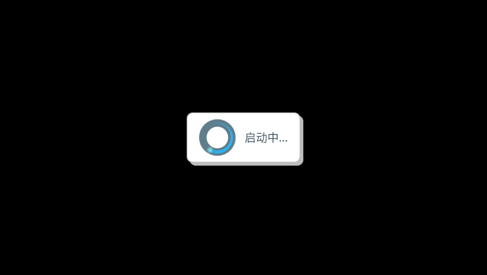 安装教程截图3