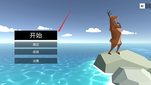 新手攻略截图1