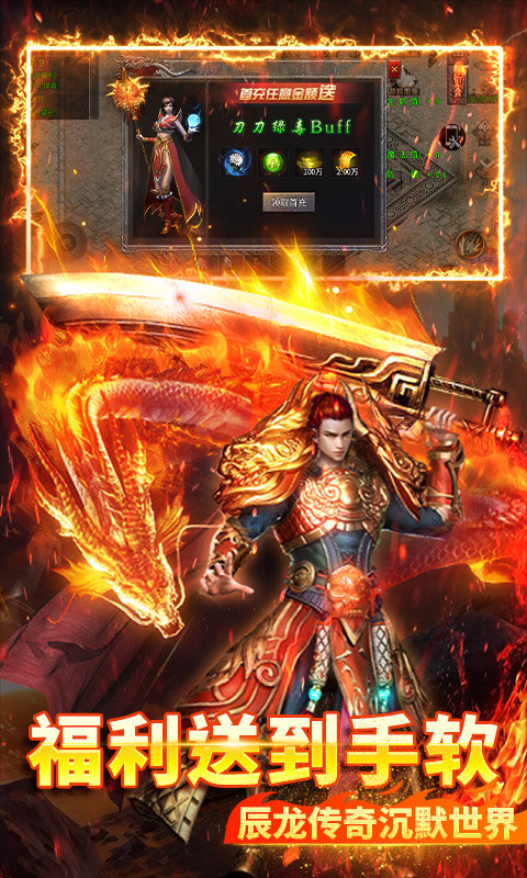 炼狱战神手游截图4