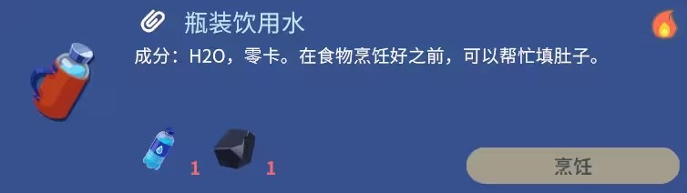 食谱截图1