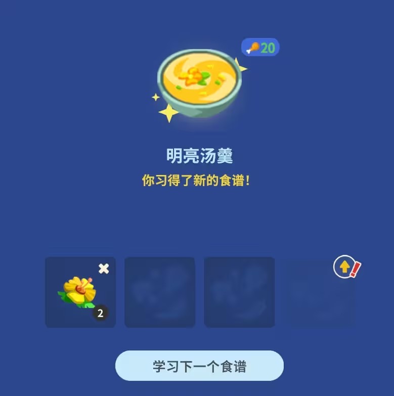 食谱截图2