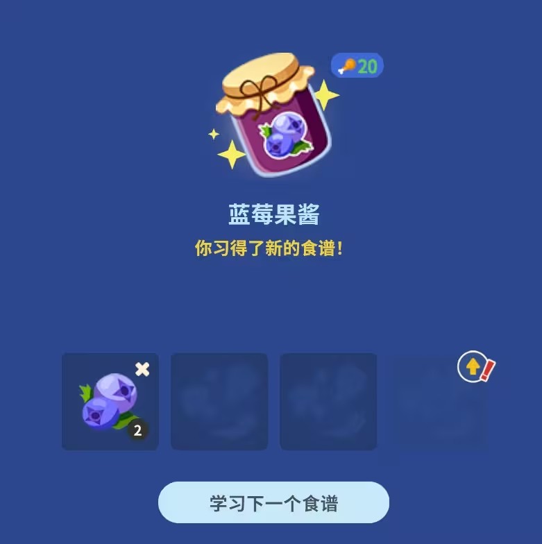 食谱截图5