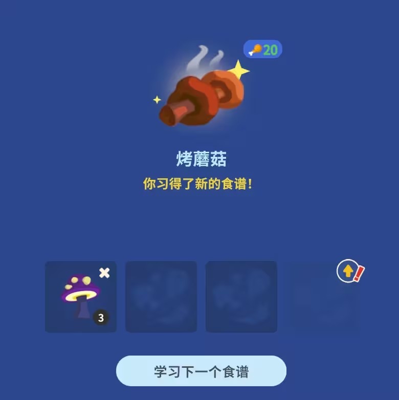 食谱截图4
