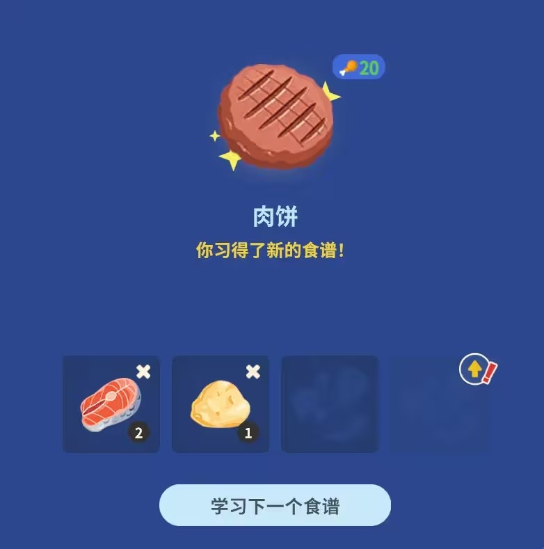食谱截图6