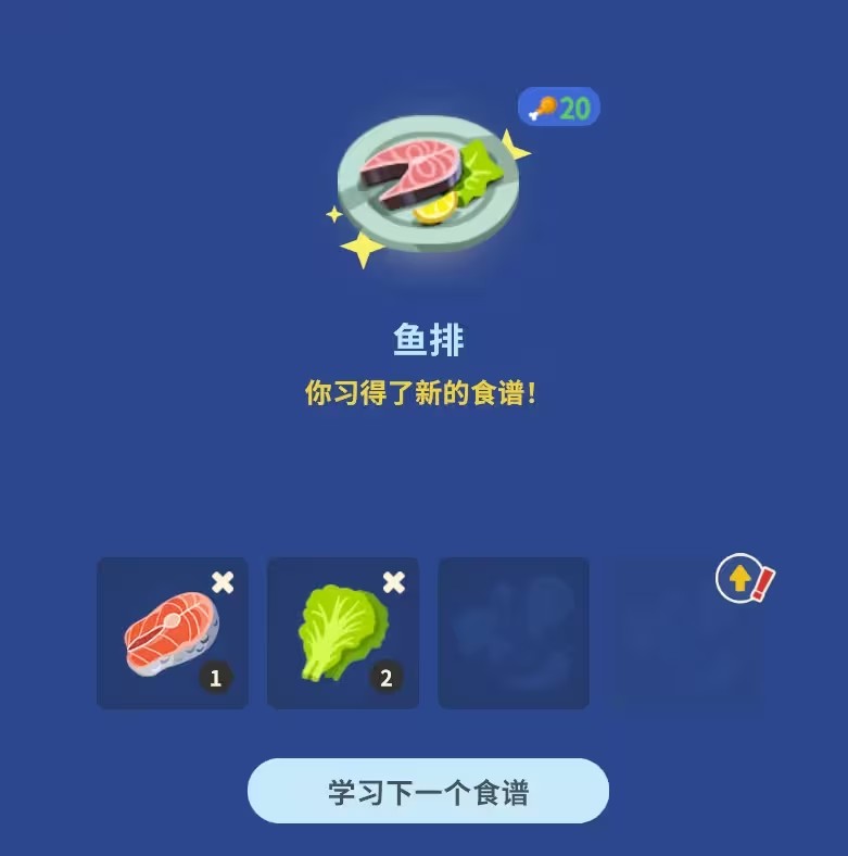 食谱截图7