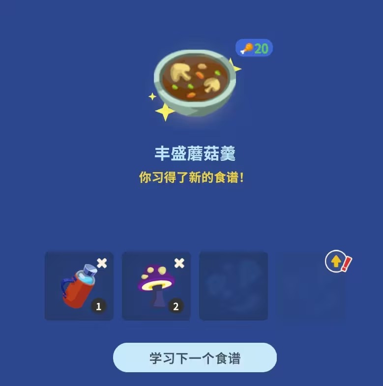 食谱截图8