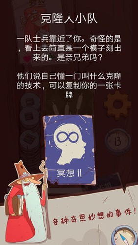 星陨传说旅程中文版下载 第3张图片