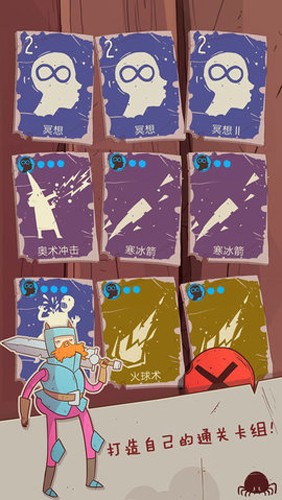 星陨传说旅程中文版下载 第2张图片