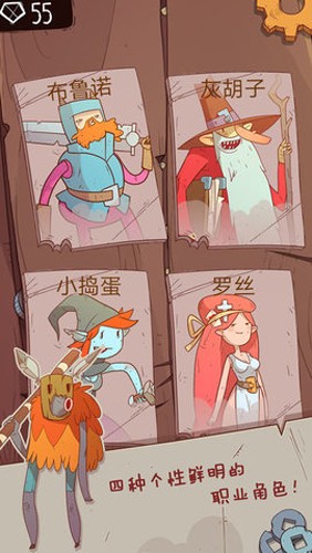 星陨传说旅程中文版下载 第1张图片