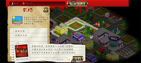重建僵尸大陆2汉化版手机下载 第5张图片