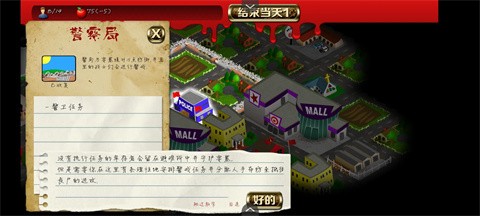 重建僵尸大陆2汉化版手机下载 第2张图片