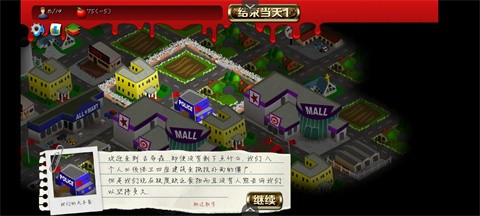 重建僵尸大陆2汉化版手机下载 第3张图片