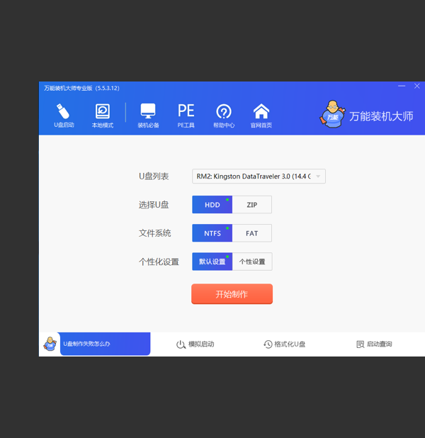 使用教程截图1