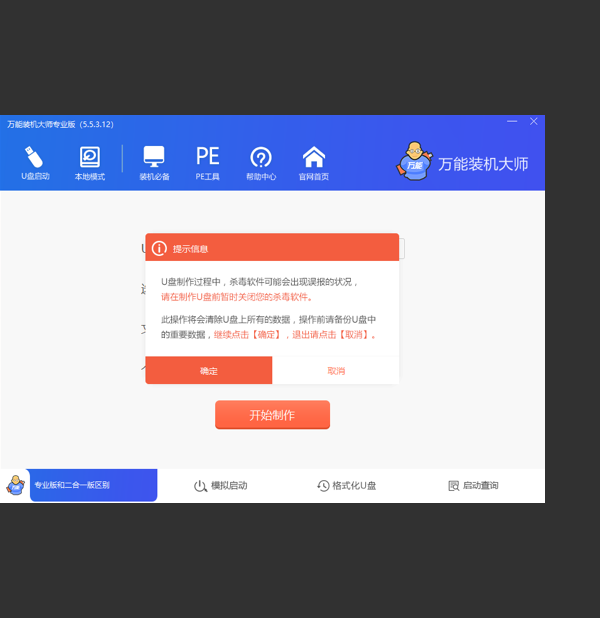 使用教程截图2