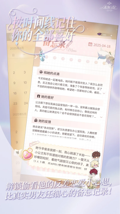永恒之径事务所手游官方版下载 第1张图片