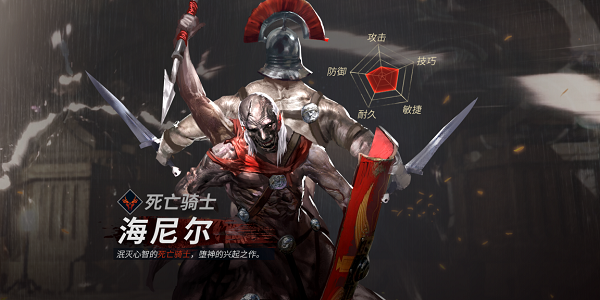 死亡骑士海尼尔