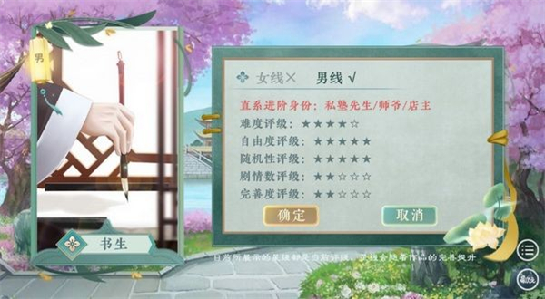 古代人生模拟器破解版内置作弊菜单 第2张图片