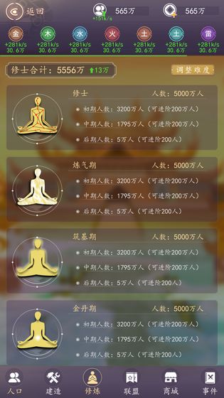 天道模拟器破解版内置修改器 第4张图片
