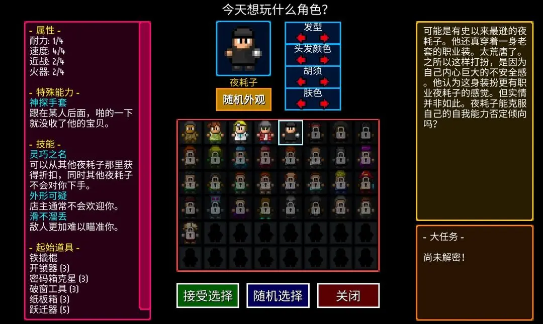 新手攻略截图7