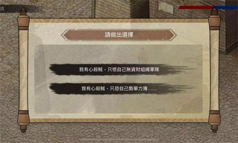 三国蜀汉刘备传游戏手机版下载 第2张图片