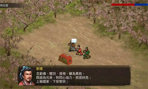 三国蜀汉刘备传游戏手机版下载 第3张图片