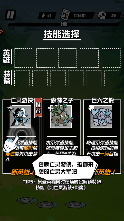 新手攻略1