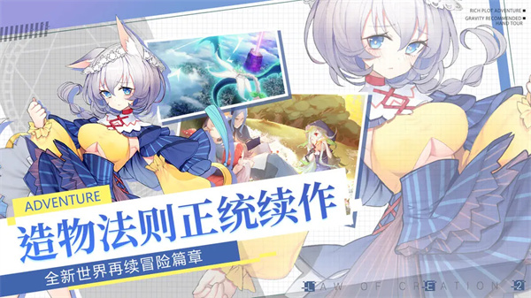 造物法则2先锋英雄下载安装最新版 第1张图片