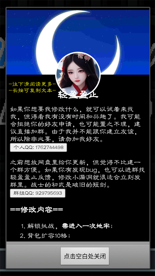 像素地牢碧蓝档案手机版下载 第3张图片