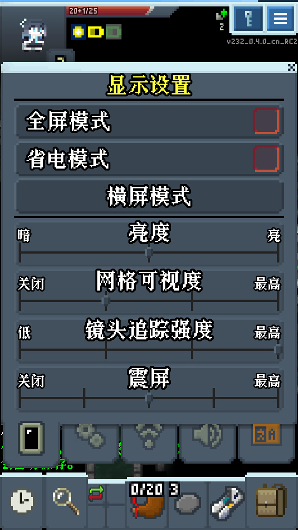 像素地牢碧蓝档案手机版下载 第5张图片