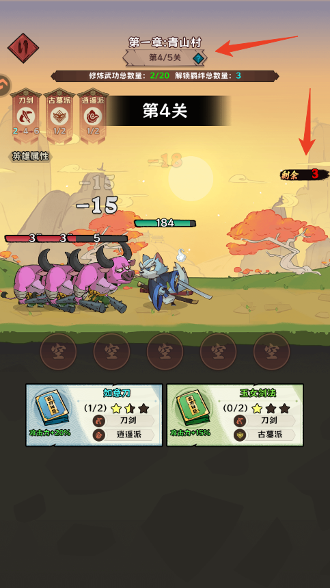 新手攻略6