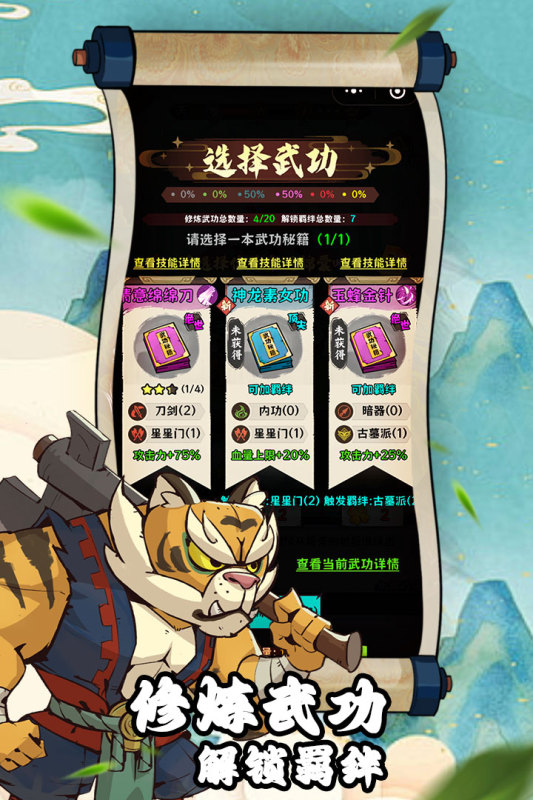 超级逗萌兽官方正版 第5张图片