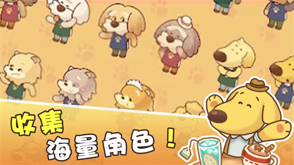 小狗咖啡馆无限金币无限钻石版下载 第1张图片