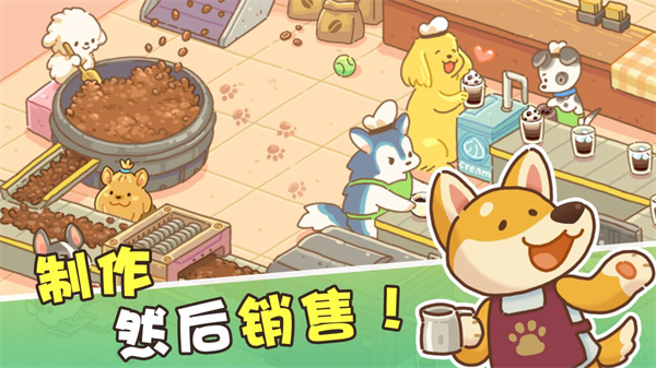 小狗咖啡馆无限金币无限钻石版下载 第3张图片