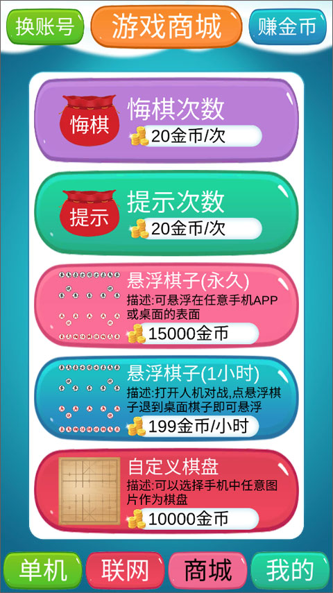象棋神域官方正版下载 第4张图片