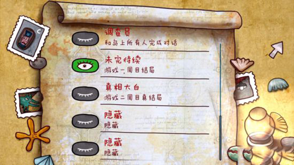 如何进入二周目1