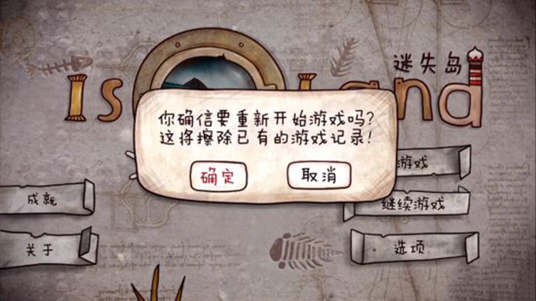 如何进入二周目2