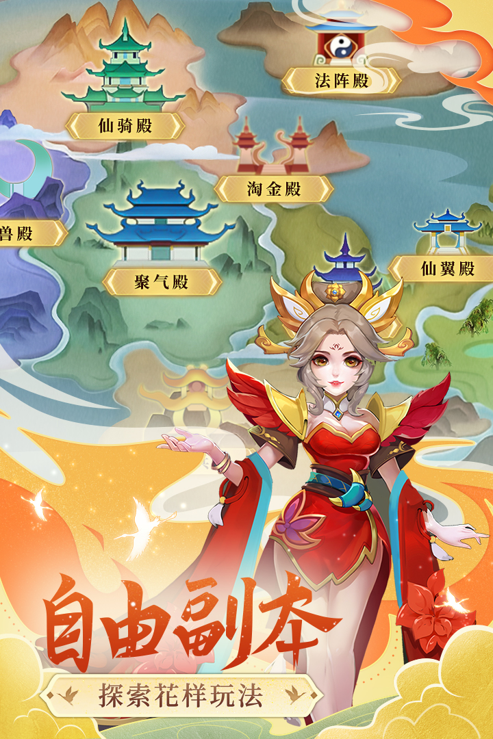 凡人飞剑破解版无限内购 第1张图片