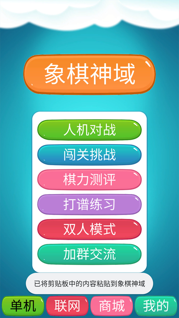 游玩教程截图1
