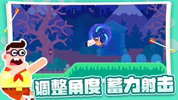 弓箭大师破解版全人物解锁 第2张图片