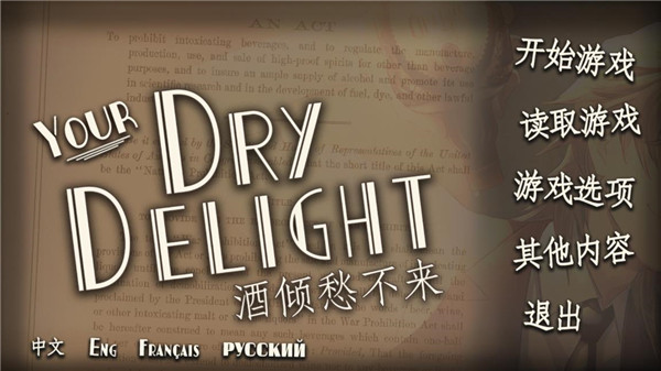 干燥愉悦的酒吧手机游戏下载 第5张图片