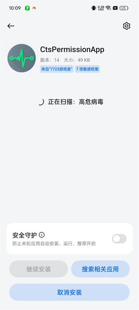 OPPO兼容性测试套件手机版下载 第2张图片