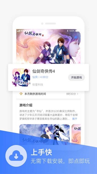 联通加速app最新版下载 第2张图片