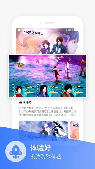 联通加速app最新版下载 第3张图片