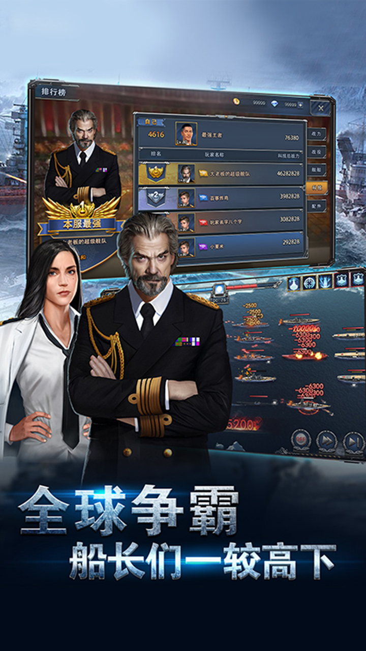 荣耀舰队0.1折版 第4张图片