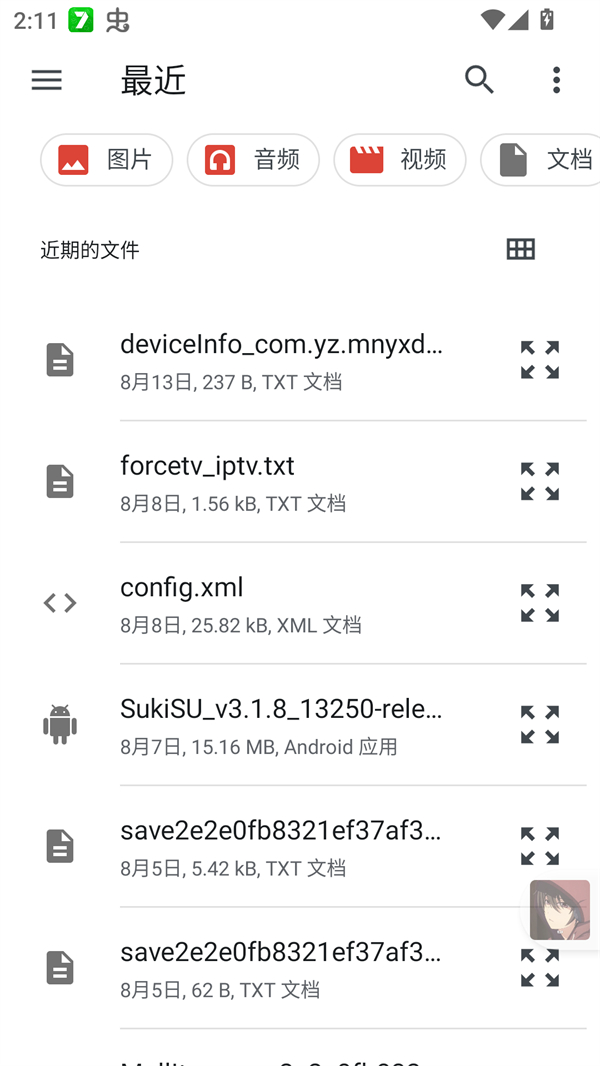 北辞自动连点器2.0免费版下载 第5张图片